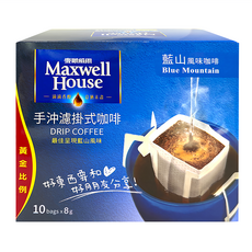 Maxwell House 麥斯威爾 手沖濾掛式咖啡 藍山風味, 10g, 10包, 1盒