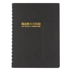 conifer 綠的事務 50K經典系列 活頁現金本, 現金收入支出簿, 黑色, 1本