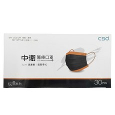 CSD 中衛 醫療口罩玩色系列, 30片, 1盒, 黑+古銅