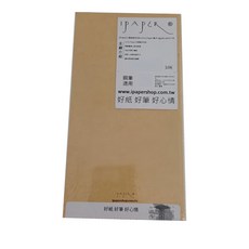 IPAPER 逛街系列 008 UCCU Paper 筆記本 regular TN size 赤牛皮紙封面 鋼筆適用紙, 卡其色 + 淺紫色, 1本