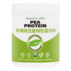 NaturesPlus 天然佳 有機豌豆植物性蛋白粉, 500g, 1罐