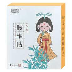 楠陽艾 艾草腰椎貼, 12片, 1組