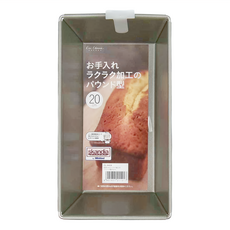 KAI 貝印 House 磅蛋糕模 廣型 DL-6408, 20cm, 1個