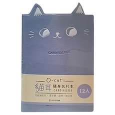 O Cat 貓耳隨身名片本 粉藍 1入 - 可愛造型 輕巧便攜 多層收納