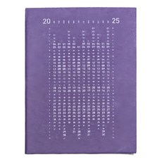 conifer 綠的事務 2025年32K日日好軟背精裝方格週誌 - 160頁 FSC環保紙, 神秘紫, 1本