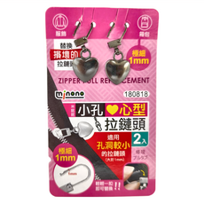 minono 米諾諾 小孔心型拉鏈頭 4 x 1.6 x 0.3cm 2個 12包, 黑色 銀色 顏色隨機, 1組