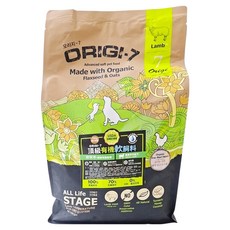 ORIGI-7 歐吉 全齡犬頂級有機軟飼料 有機亞麻籽 USDA有機食材認證, 放牧羊 + 超級有機食物, 2kg, 1袋