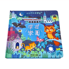 禾流文創 叮叮咚咚音樂會 深夜樂團, 禾流文創有限公司