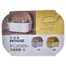 HOUSE 好室喵 品味碗籃 30L, 1個, 1層