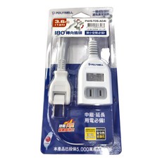 POLYWELL 寶利威爾 1切帶開關2座電源延長線 2孔, 3.6m, PW15-T05-A041, 1條