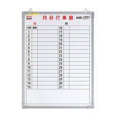 SUCCESS 成功 1.5x2呎月份行事曆白板 辦公室管理必備工具 橫式欄位 1個, 1.5 x 2尺, 鐵