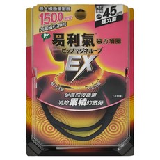 易利氣 磁力項圈EX, 內藏磁石20粒, 1500高斯, 促進血液循環, 消除疲勞, 輕量化設計, 1個