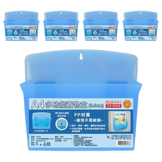 W.I.P 台灣聯合文具 A4多功能置物盒 (5.5cm) 藍色 PP材質, 5個