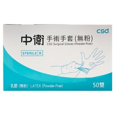 CSD 中衛 滅菌乳膠手術手套 無粉 50雙, 白色, 8, 1盒