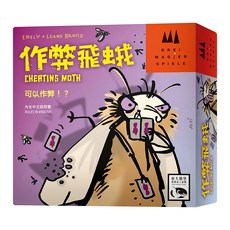 Dreimagier 作弊飛蛾 Cheating Moth 紙牌遊戲，適合3-5人，15-25分鐘的趣味挑戰, 1盒