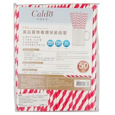 卡朵 FS9 高品質無毒環保紙吸管, 50入, 1組