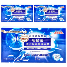 Dr.Morita 森田藥粧 台灣公司貨 玻尿酸複合保濕原液面膜 30g, 13片, 3盒