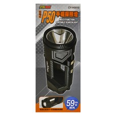 TWHAMMER 焊馬 充電式手提探照燈 P50 MULTI-FUNCTION, 1支