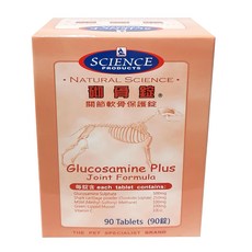 SCIENCE 砌骨錠 關節軟骨保護錠 Glucosamine Plus Joint Formula, 90顆, 維護骨骼/關節, 1盒