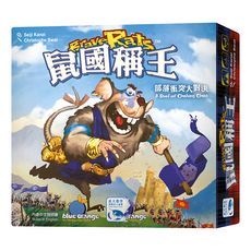 Blue Orange 鼠國稱王 Brave Rats, 部落衝突大對決, 1盒