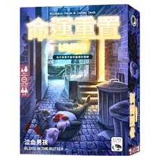 SWAN PANASIA 新天鵝堡 命運重置：泣血男孩 UNDO 桌遊, 1盒