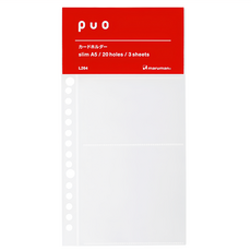 maruman PUO 20孔名片補充袋 A5 slim, 3張, 1組