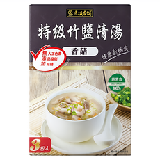 元歲本舖 特級竹鹽清湯 嚴選特級香菇 香氣濃郁 純素食 無添加人工色素 味精 防腐劑, 26.4g, 1盒