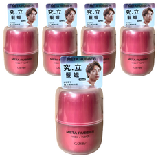 GATSBy 究 髮用造型系列 髮蠟 紅色, 65g, 5罐