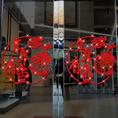 JB Design 時尚壁貼 XL6311 綠色環保PVC材質, 年年有魚 紅色, 2張