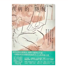 臉譜 疾病的隱域, 梅根．歐羅克