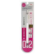 Pentel 飛龍文具 ORENZ 自動鉛筆 0.2mm, 1支