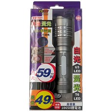 TWHAMMER 焊馬 雙主燈 白光 黃光 充電式手電筒, 1個