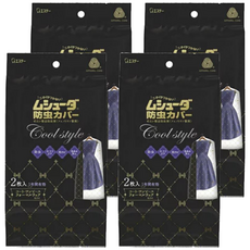 ST 雞仔牌 防蟲防塵衣物套 洋裝用 個性黑, 2個裝, 4包