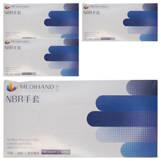 MEDIHAND 美恆 NBR手套 丁腈合成橡膠 深藍色 無粉 100個入, XS, 4盒