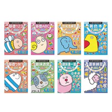 愛北鼻 IQ習作貼紙書系列 Set 8本, 3歲以上適用, 16頁含16張可重複貼大貼紙, 平裝版, 尺寸21x29.7公分, 巧育文化