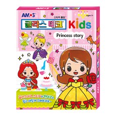 AMOS 阿摩司 兒童彩繪玻璃貼組 7色玻璃彩繪顏料 4入彩繪貼紙 6個玻璃彩繪裝飾片, 公主款, 1盒