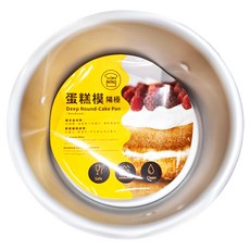 SaNNeNg 三能 6"活動凸點蛋糕模 陽極 SN5026, 1個