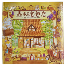 東方 森林包包店, 森林