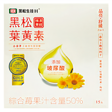 黑松 葉黃素濃縮精 綜合蘋果汁含量50% 小分子非動物性, 15條, 20ml, 1盒