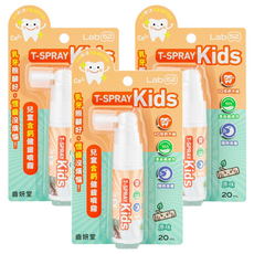 Lab52 齒妍堂 兒童含鈣建齒噴霧，10倍鈣升級，食品級成分，隨時保健，原味，20mL, 3瓶