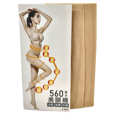 菁炭元素 加壓褲襪, 560丹 分段加壓 美腿襪 XL 台灣製, 膚色