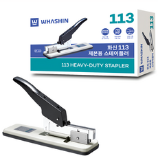 WHASHIN 重型釘書機 113, 1個, 混色