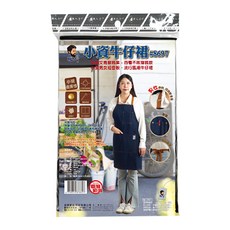 職人手作 小資牛仔圍裙 - 棉布(100% Cotton) 58cmx78cm 單寧藍 台灣製, 牛仔, 1件