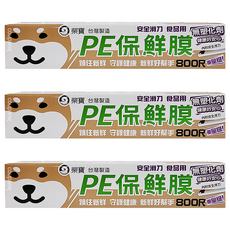 柴寶 PE保鮮膜 800尺, 安全滑刀 食品用 無塑化劑, 30cm, 240m, 3盒