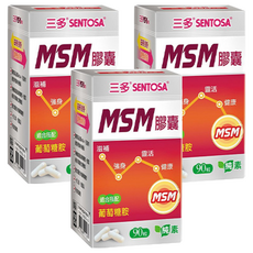 SENTOSA 三多 MSM膠囊 滋補強身、健康維持, 90顆, 0.65g, 3盒