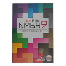 ABACUSSPIELE 數字9乘塔, 8歲以上, 1盒