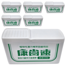 康齒速 保健牙粉, 52g, 6盒