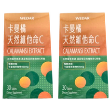 WEDAR 薇達 卡曼橘天然維他命C, 600mg, 30顆, 2盒