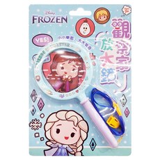 FROZEN 冰雪奇緣 觀察家放大鏡, 1個