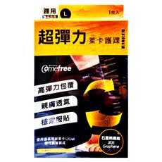 Comefree 超彈力萊卡護踝, 黑色, 1個